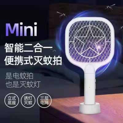 Photocatalyst New Five-Pointed Star Mosquito Killing Lamp Household Mosquito Trap Lamp Mosquito Killer Internet Celebrity Two-in-One Electric Mosquito Swatter