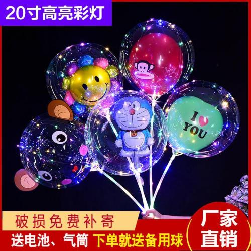 bounce ball factory wholesale 20-inch luminous balloon light ball cartoon ball night market push stall transparent balloon