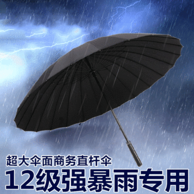 24-Bone Long Handle Oversized Umbrella Surface Business Straight Umbrella Umbrella Custom Logo Double Advertising Umbrella Large Business Umbrella