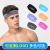 Amazon Cross-Border Sports Headband Fitness Running Guide Sweat Hair Band Exercise Hair Band Sweat Absorbing Tide Headscarf Customization