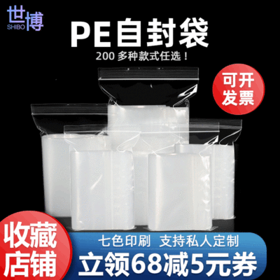 Factory Wholesale Small PE Food Sealed Bag Large Plastic Sealed Bag Transparent Plastic Packaging Bag Custom Ziplock Bag