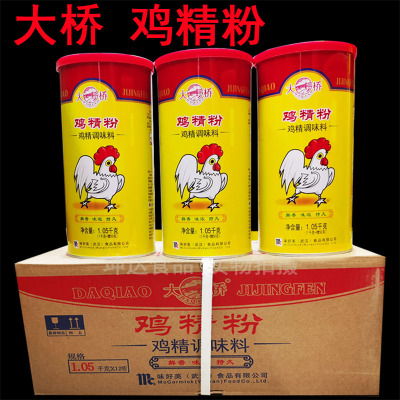 Bridge Chicken Powder Concentrated Chicken Powder 1.05kg