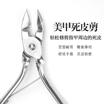 Wholesale Nail Groove Nail Scissors Manicure Cuticle Nipper Small Dead Skin Clipper Dead Skin Pedicure Nail Knife Exfoliation Tool