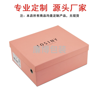 Manufacturer Customized High-End Oversized Cardboard Brand Women's Shoes Paper Box Lid and Base Box Men's Shoes Packaging Box Customization