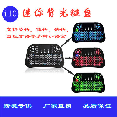 I10 Mini Keyboard 2.4G Wireless Keyboard Flymouse Wireless Keyboard Android Mini Backlit Keyboard