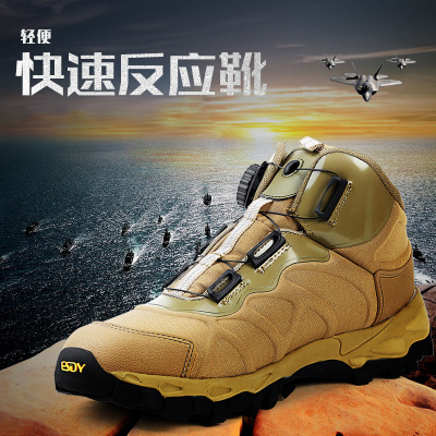 Lightweight Quick Response Boots Hiking Shoes Automatic Buckle Casual Shoes