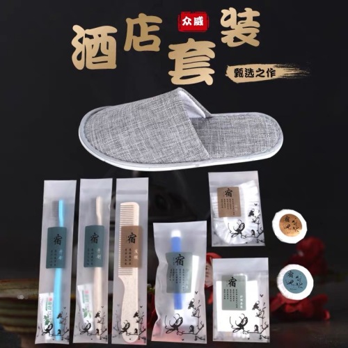 hotel disposable toiletries set with slippers travel care package wholesale customized hotel toiletries