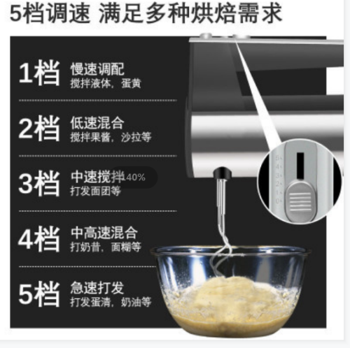 handheld electric whisk