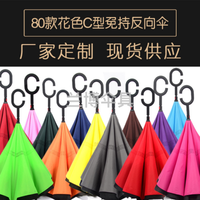 Car Reverse Umbrella Gift Umbrella Hand-Free Stand-Able Double Layer Rainproof and Sun Protection Rain Or Shine Dual-Use Umbrella Sunshade