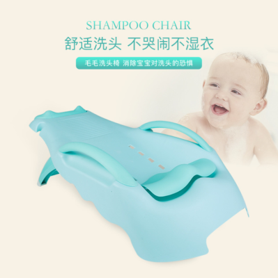 Baby Shampoo Deck Chair
