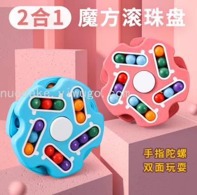  New Rotating Magic Bean Cube Decompression Decompression Fingertip Hand Spinner Children's Ball Plate Rubik's Cube Toy