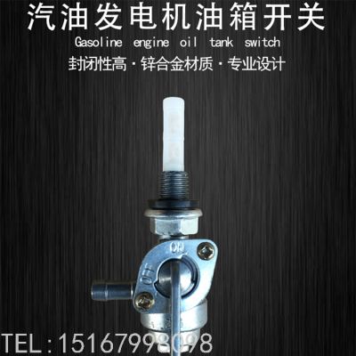 Gasoline Generator Accessories 168 F188f 2 KW 6.5kW Outer Wire Internal Thread Fuel Tank Switch Oil Outlet Nozzel