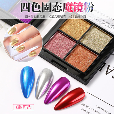 Cross-Border Recommended Nail Four-Color Solid-State Magic Mirror Effect Powder Ins Laser Mirror Super Flash Titanium Gold Powder No Falling out Internet Celebrity