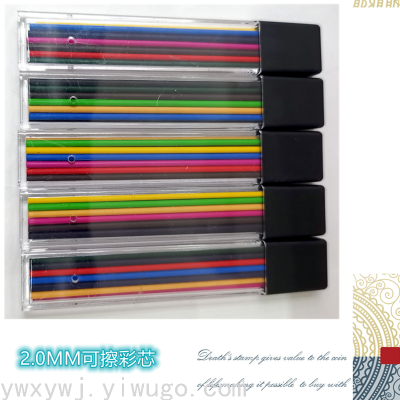 2.0 Erasable Refill 12-Color Sharpened 2.0mm Color Refill Water-Soluble Color Core