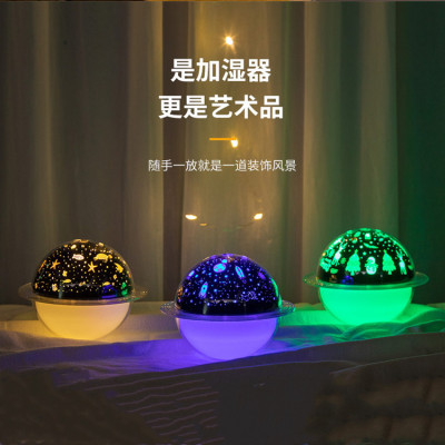 Projection Lamp Humidifier Saturn Humidifier Office Home Silent Desktop Water Replenishing Instrument Air Purifier