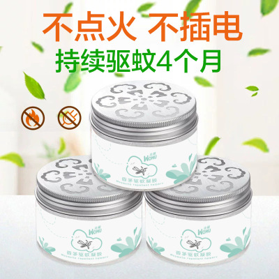 Anti Mosquito Gel Indoor Mosquito Repellent Baby Pregnant Women Household Odorless Mosquito-Repellent Incense Lemongrass Anti Mosquito Aromatherapy Solid