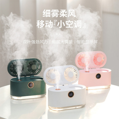 2021 New Desktop Spray Little Fan Double Fan Leaf Desk Rechargeable Simple Humidifier Electric Fan