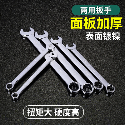 Walton Dual-Purpose Wrench Double-Headed Open PluM BlossoM PluM Wrench Manual Multi-Specification Hardware Tools