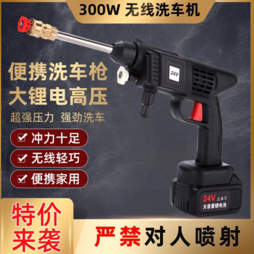 lithium battery high voltage charging car wash flower watering gun