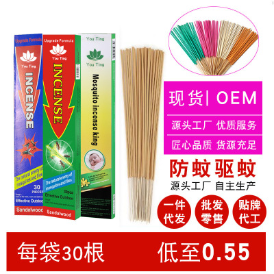 Household Indoor Mosquito Xiang Wang Restaurant Mosquito-Repellent Incense Cang Mosquito-Repellent Incense Bulk Flavor Mosquito-Repellent Incense Household Factory Supply