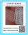 Brick Net, Steel Net, Iron Net, Wall Net