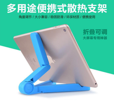 Portable Mobile Phone Lazy Person Bracket Desktop Base Multifunctional iPad Universal Folding Triangle Tablet Stand