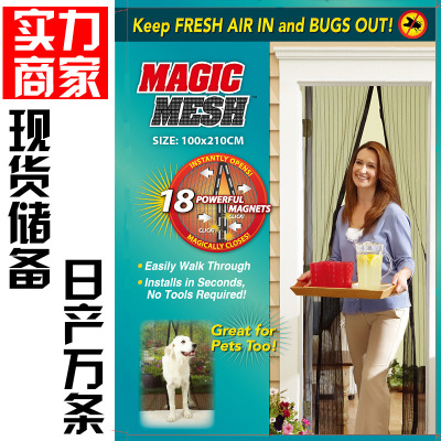 Magic Mesh Magnetic Mosquito-Proof Curtain TV Door Curtain Magnetic Suction Summer Anti-Mosquito Gauze Window Screen Door Curtain Screen Window Summer