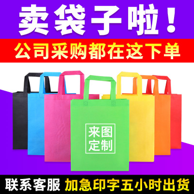 Manufacturer Non-Woven Bag Tote Bag Eco-friendly Bag Customized Printing Shopping Bag Advertising Bag Printing Logo Customization