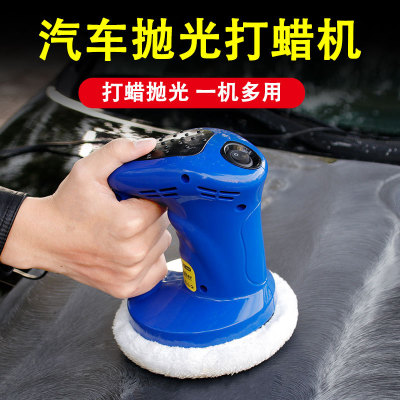 Car Waxing Machine Polishing Machine Car 12V Portable Self-Service Handheld Waxing Machine Waxing Maintenance Supplies