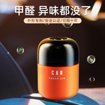 Car Aromatherapy Perfume Solid Balm Car Perfume Decoration in-Car Creativity Small Ornaments