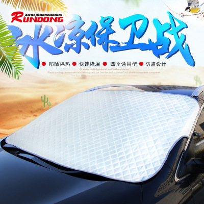 Thickened Flocking Half Cover Front Windscreen Summer Sun Block Snow Block Sedan Sunshade off-Road SUV Front Windscreen R-3911