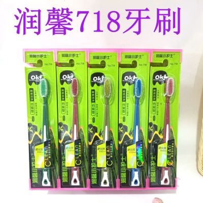 718 Soft Bristle Adult Toothbrush Supermarket Hotel Mall Supply Toothbrush Fashion Toothbrush Hypermarkets Toothbrush 1 Yuan