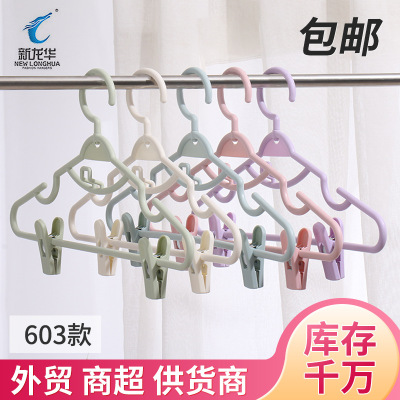Wet and Dry Clothes Hanger Spot Clothes Hanger Panty-Hose Household Non-Marking Drying Rack Non-Slip Plastic Clothes Hanger 603