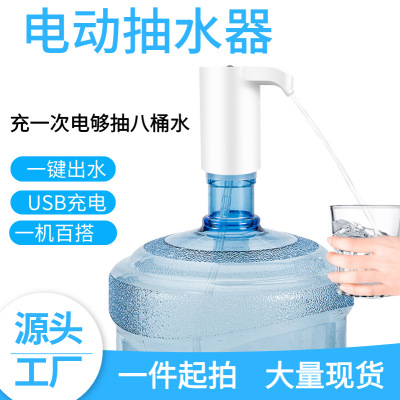 Electric Pure Water Drinking Water Pump Bottled Water Mineral Water Pumping Water Device Electric Water-Absorbing Machine Household Automatic Water Dispenser