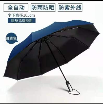 Full-Automatic Business Sun Protection UV Protection Folding Black Glue Sun Umbrella Men and Women Dual-Use Three-Fold Sun Umbrella Umbrella