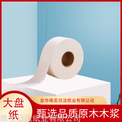 Big Roll Paper 700G 4-Layer Thickened Advanced Native Wood Pulp Hotel Hotel Paper Towels Toilet Paper Web Hollow Curler