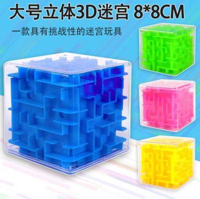 Large 3D Three-Dimensional Labyrinth Cube 8cm Balance Beads Kindergarten Children's Educational Toys Intellectual Ball Breakthrough