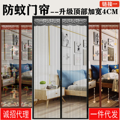 Summer Magic Plastic Door Curtain Screen Door Mosquito-Proof Curtain/Screen Door/Anti-Mosquito Magnetic Door Screen Screen Door Curtain Size Complete