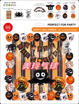 New Wansheng Aluminum Balloon Happy Halloween Balloon Set Party Atmosphere Layout