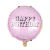 New 18-Inch round Pink Happy Birthday Aluminum Foil Balloon Wholesale Birthday Party Decoration