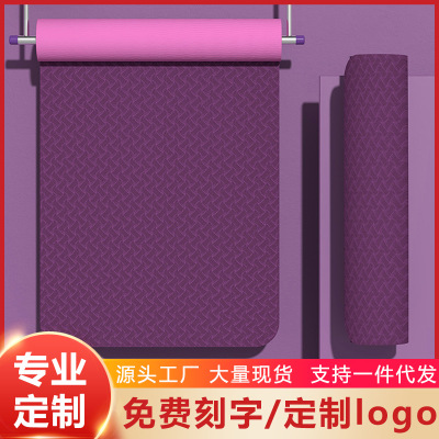 TPE Yoga Mat Double-Layer Two-Color Body Line Monochrome 6mm Sports Anti-Slip Gymnastic Mat Yoga Mat Factory Wholesale
