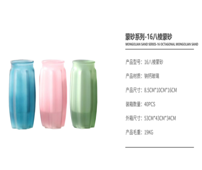 16 Octagonal Frosted Glass Vase Color Vase