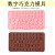 English Letters Silicone Chocolate Chip Mini Fondant Mould Digital Mold Cake Mold Aromatherapy Candle Plaster