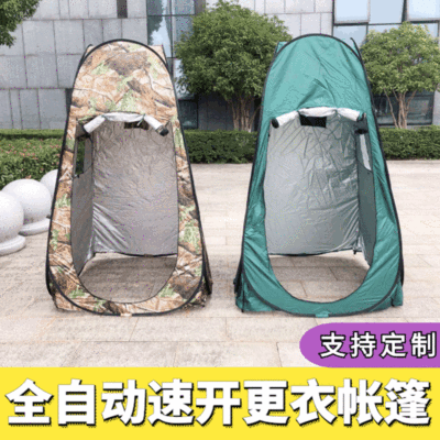 Outdoor Automatic Dressing Tent Bath Mobile Toilet Single Bath Simple Travel Swimming Shower Changing Room