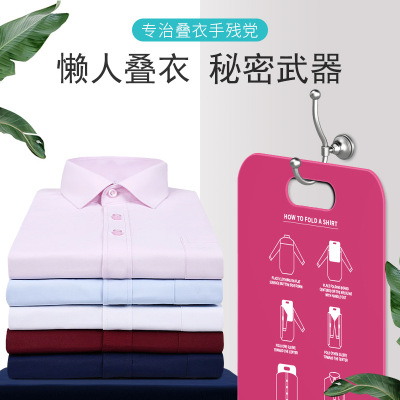 Pp Packing Plate Lazy Folding Clothes Board Customized Wholesale Household Plastic Automatic Packing Plate