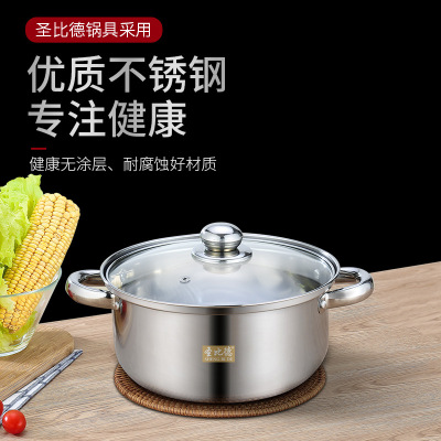 Cross-Border Amazon Shengbede Stainless Steel Soup Pot 22cm Noodle Pot Pot with Two Handles Electric Furnace Gift Points Exchange