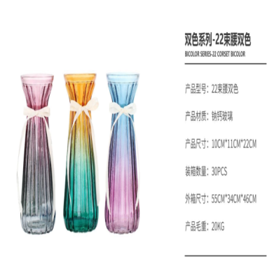 22 Corset Double Color Glass Vase Color Vase