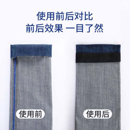 multifunctional edge stickers fixed pants edge stickers