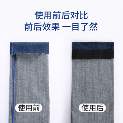 Multifunctional Edge Stickers Fixed Pants Edge Stickers