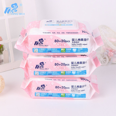 100 Pumping Super Soft Wet Towel for Nursing Mild Non-Irritating Baby Wipes Butt Care Maternal and Child Supplies Wholesale